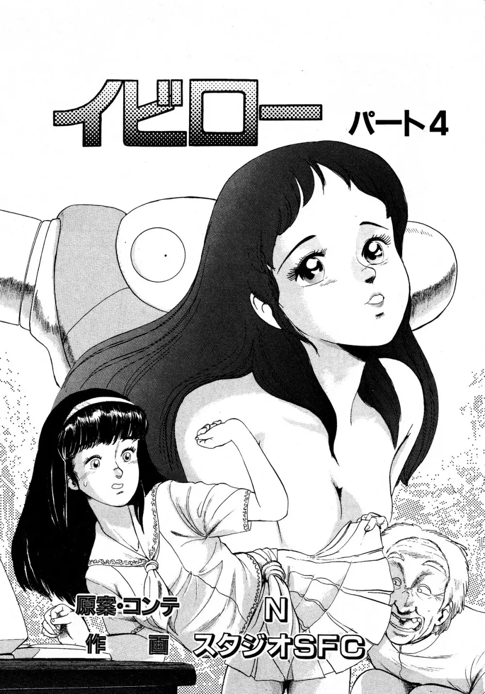 レモンキッズ No.12 109ページ