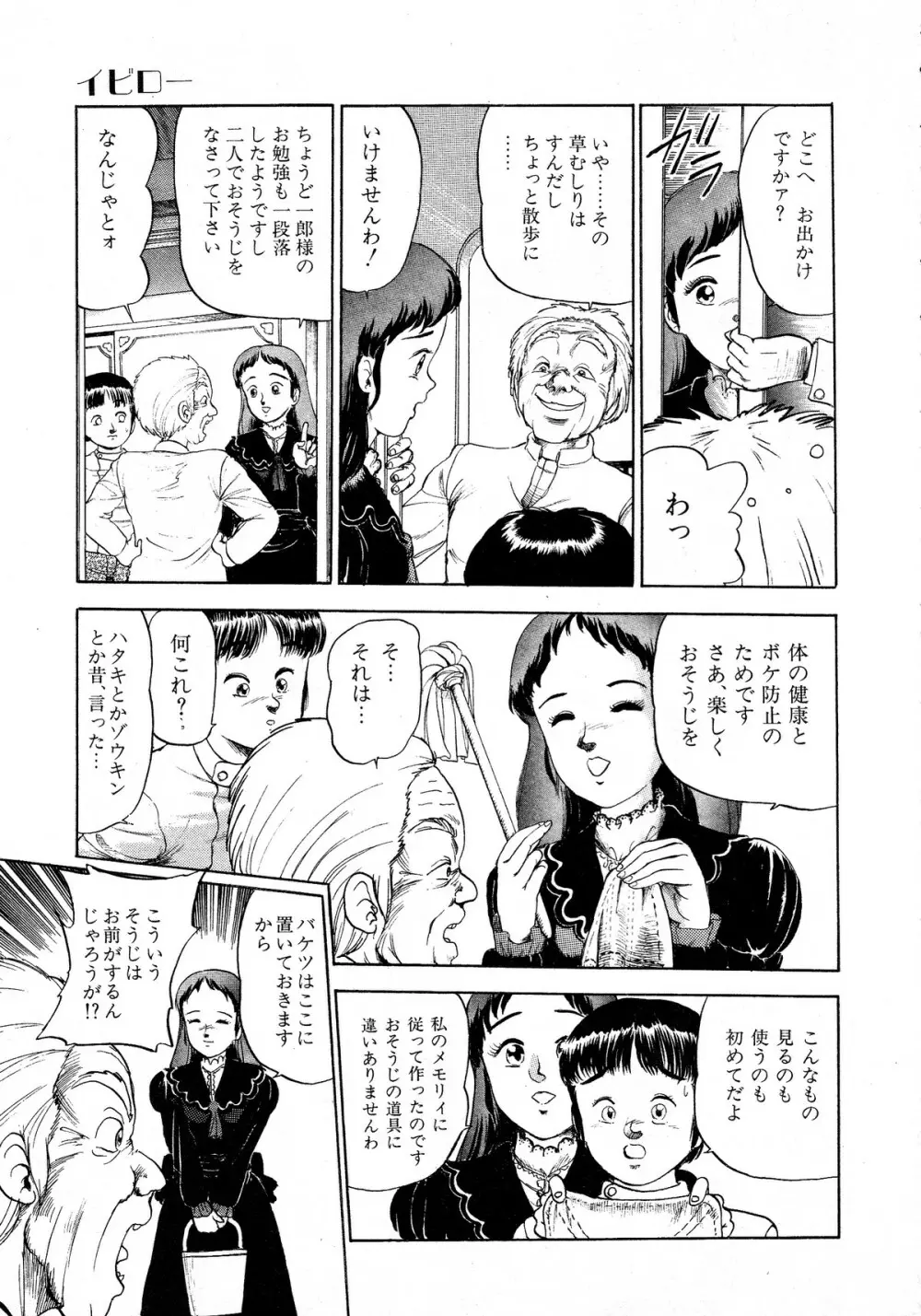 レモンキッズ No.12 119ページ