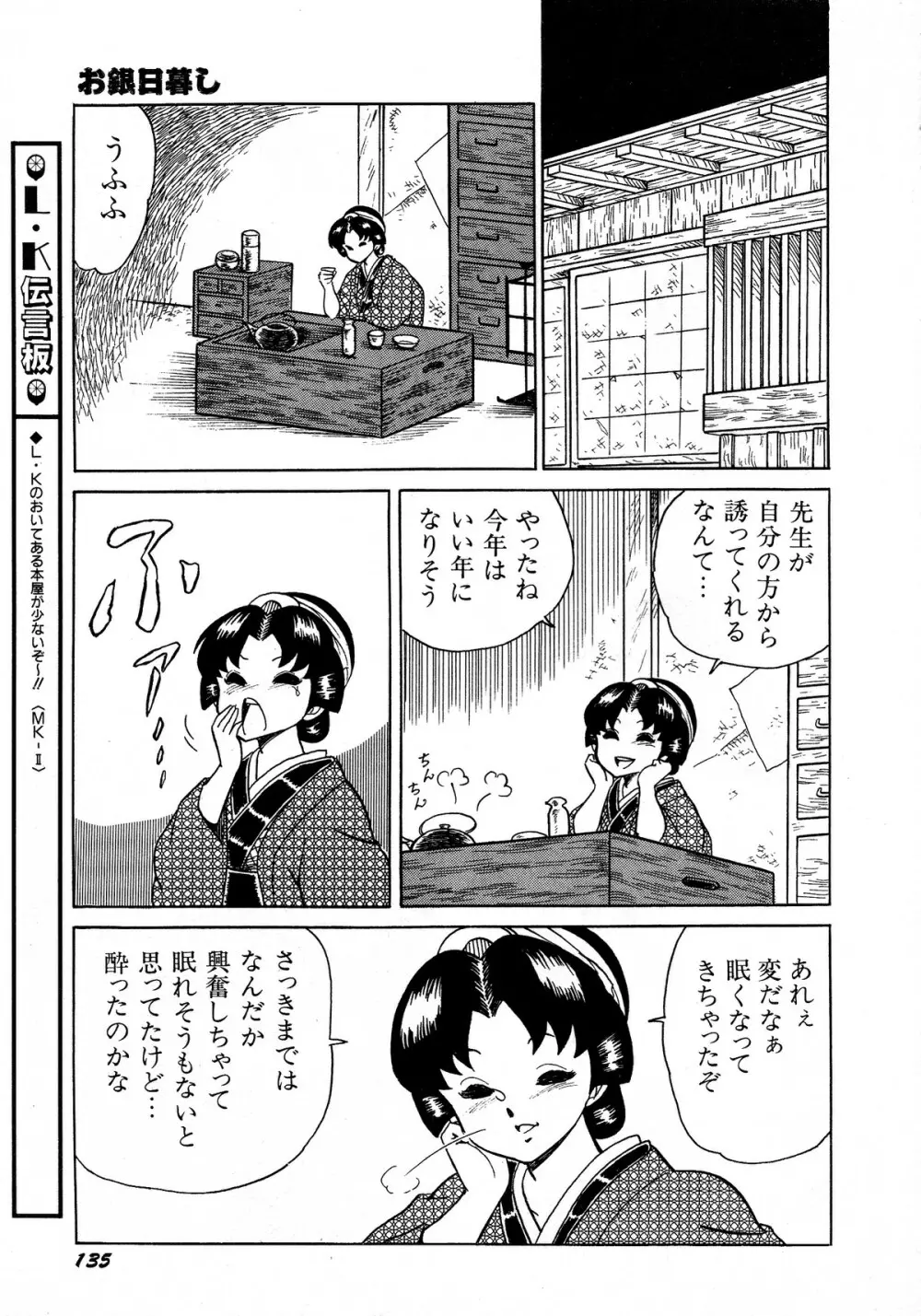レモンキッズ No.12 135ページ