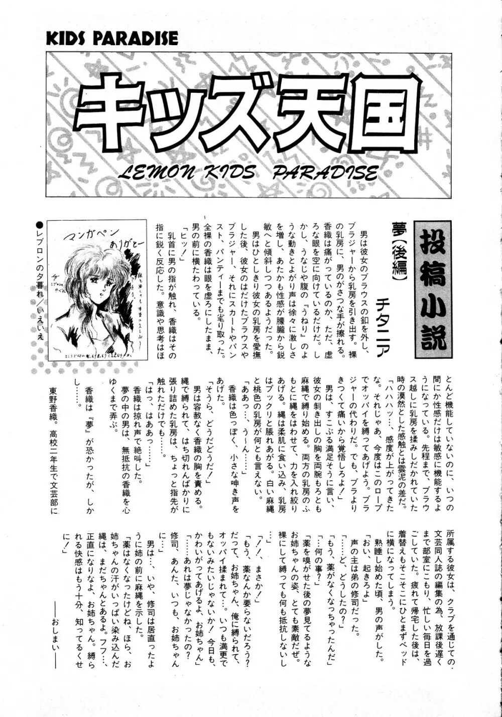 レモンキッズ No.12 151ページ