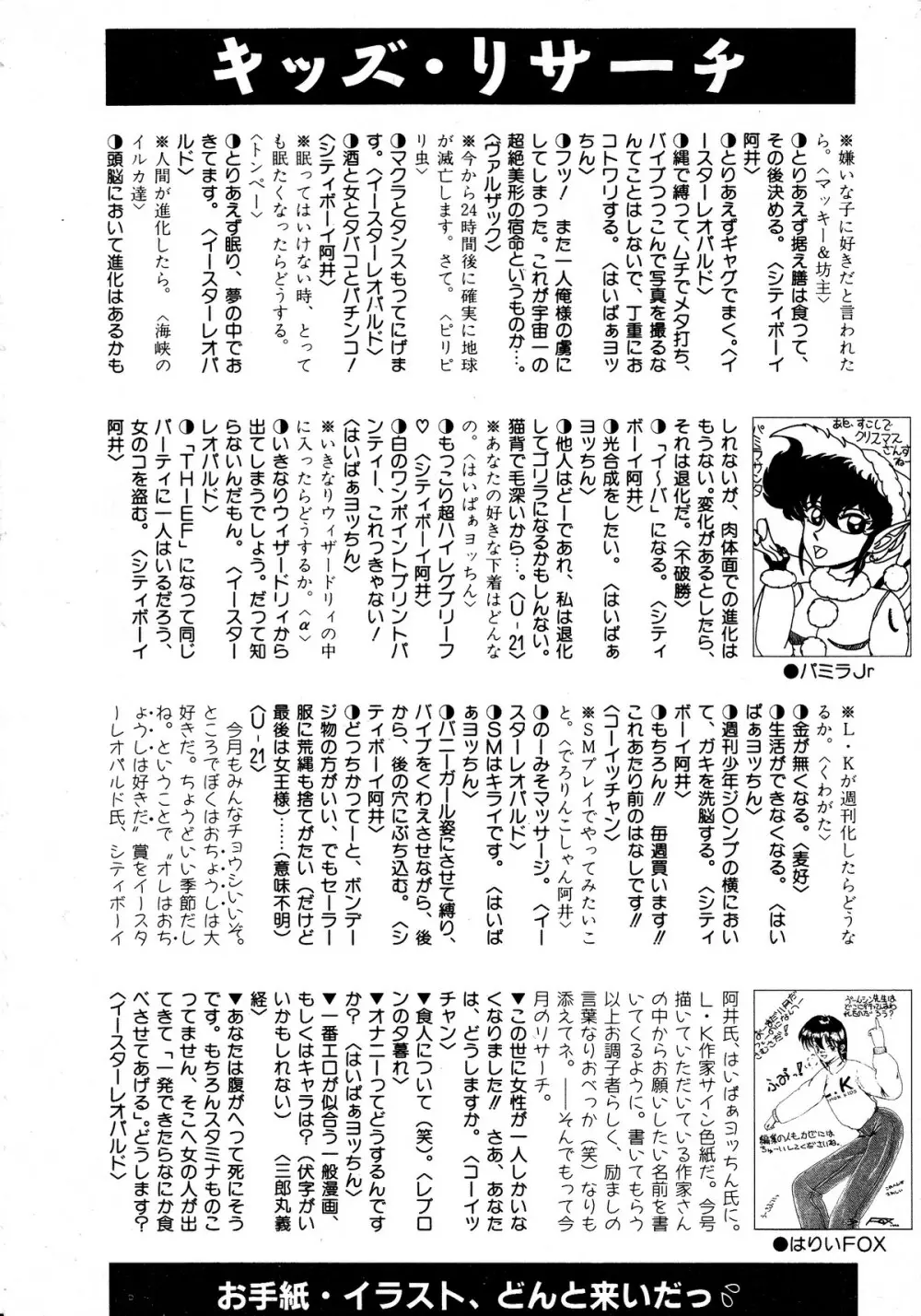 レモンキッズ No.12 152ページ