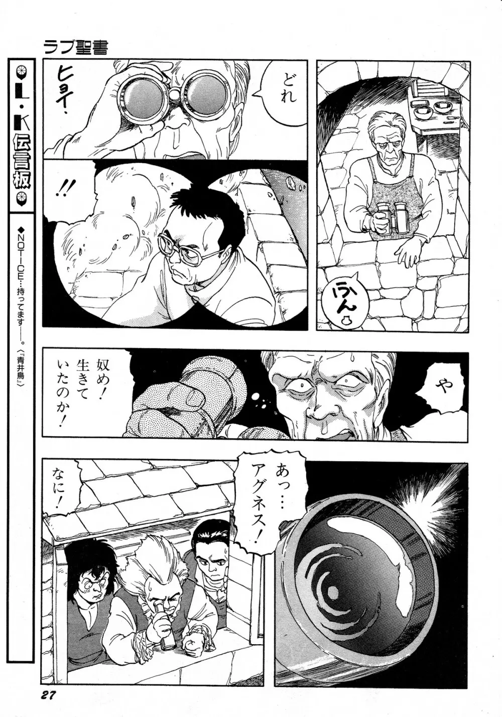 レモンキッズ No.12 27ページ
