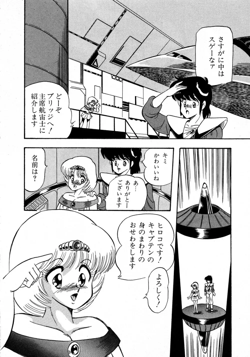 レモンキッズ No.12 98ページ