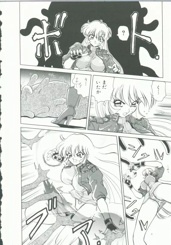 INDEEP Vol.9 淫獣コレクション 11ページ