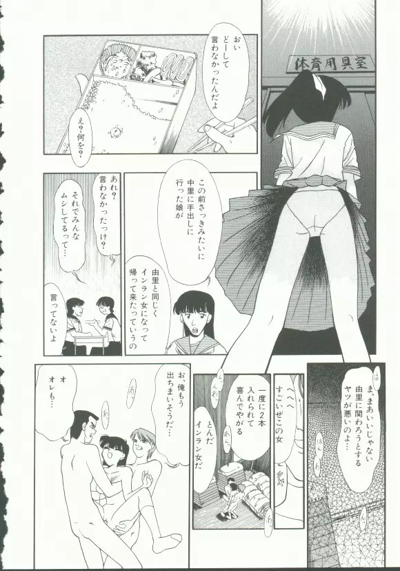 INDEEP Vol.9 淫獣コレクション 139ページ