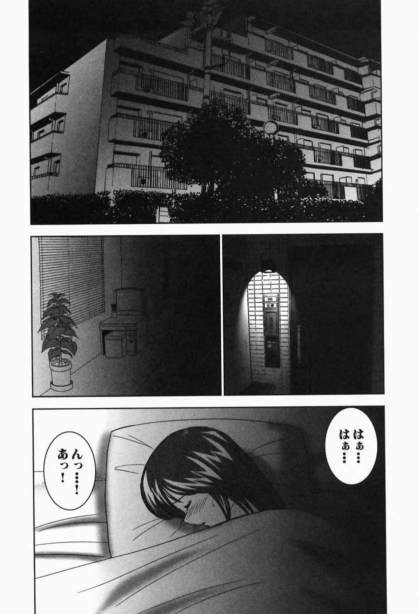 熱帯ぷりん2 68ページ