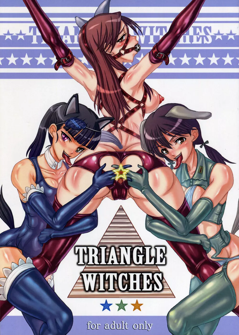 TRIANGLE WITCHES 22ページ