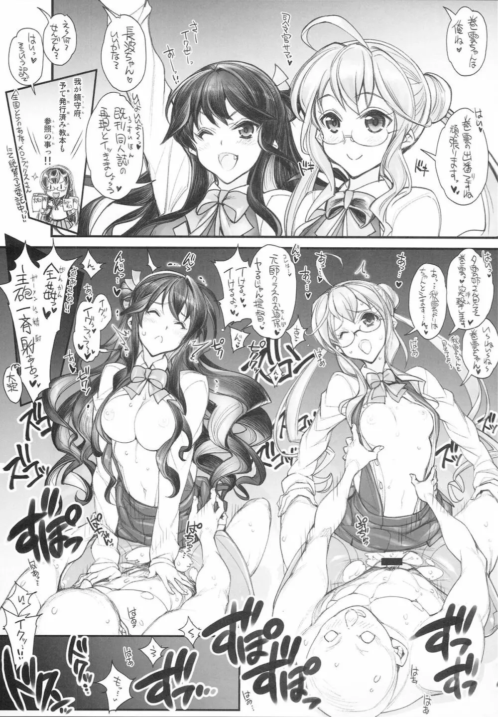 (こみトレ25) [かしわ屋 (ひよひよ)] 姦これ-SEX FLEET COLLECTION- 姦娘型録 (艦隊これくしょん -艦これ-) 33ページ