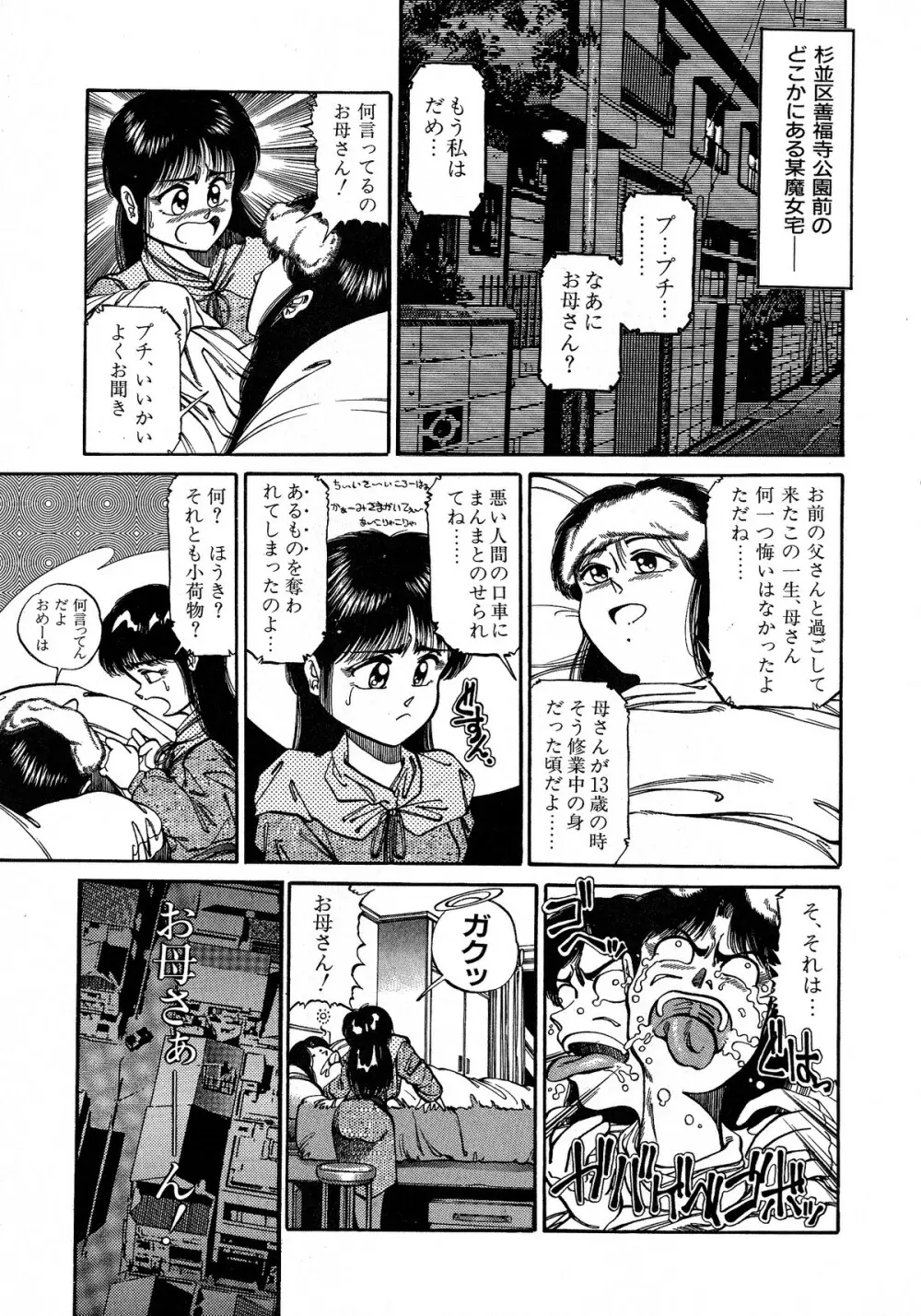 レモンキッズ No.5 129ページ