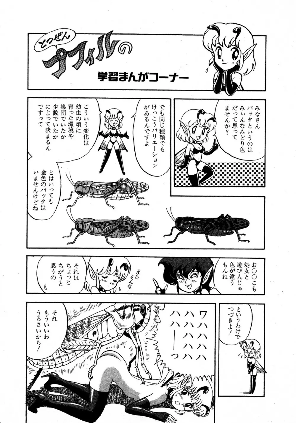 レモンキッズ No.5 13ページ