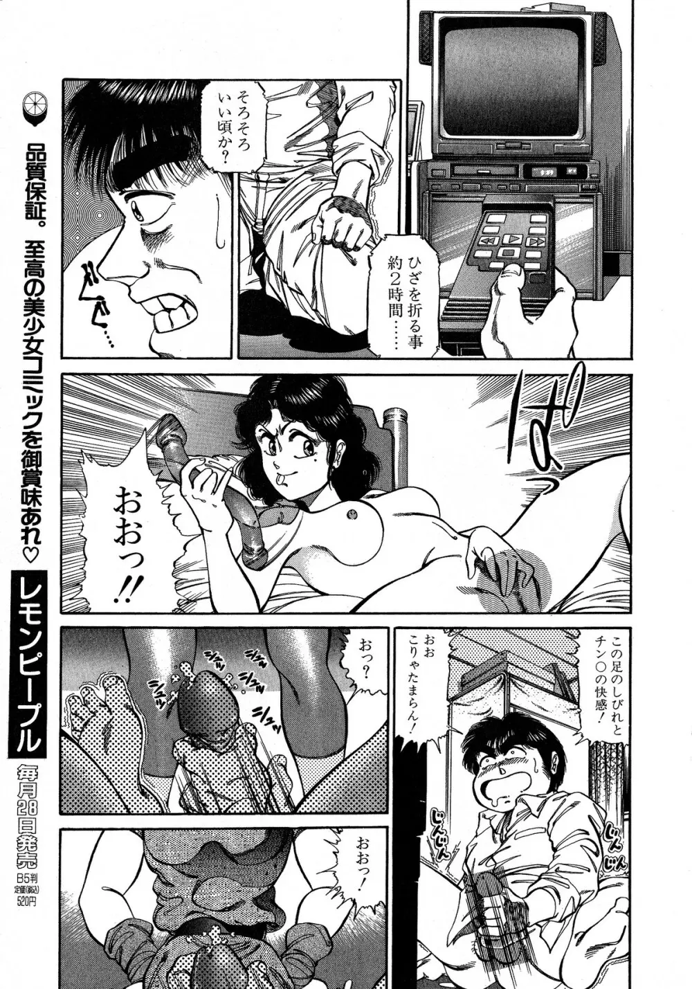 レモンキッズ No.5 131ページ