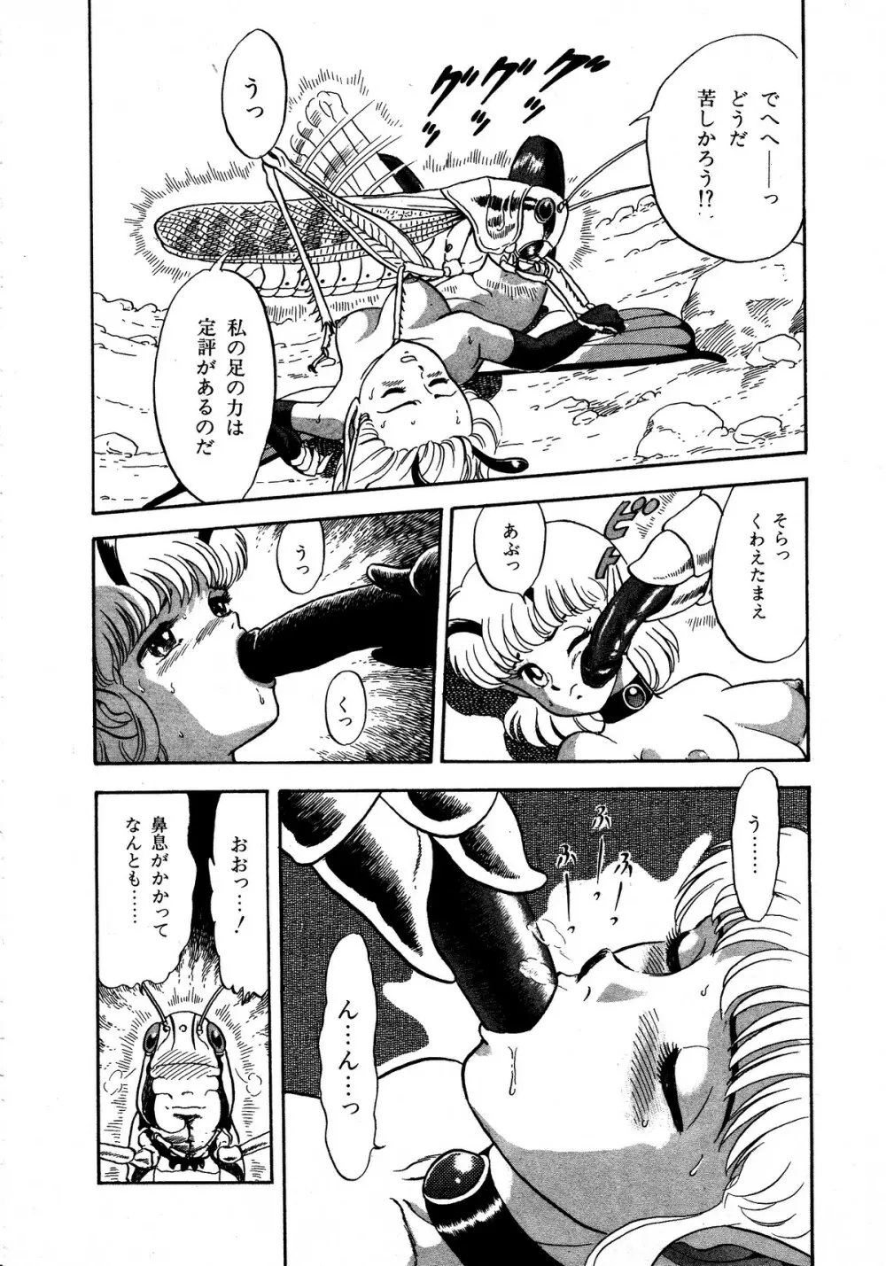 レモンキッズ No.5 14ページ