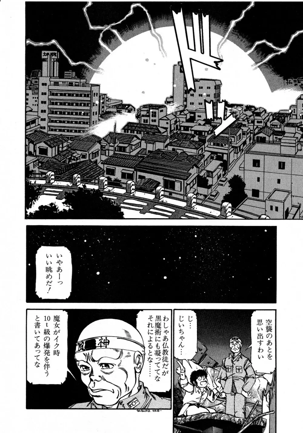 レモンキッズ No.5 142ページ