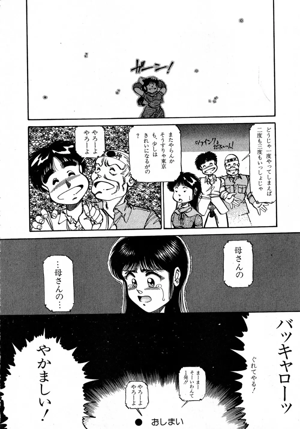 レモンキッズ No.5 144ページ