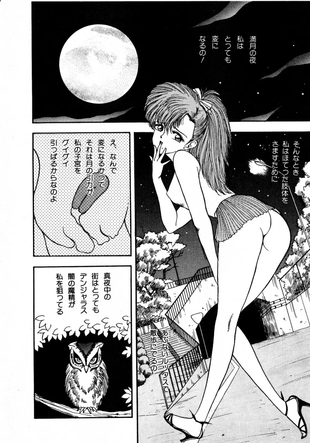 レモンキッズ No.5 146ページ