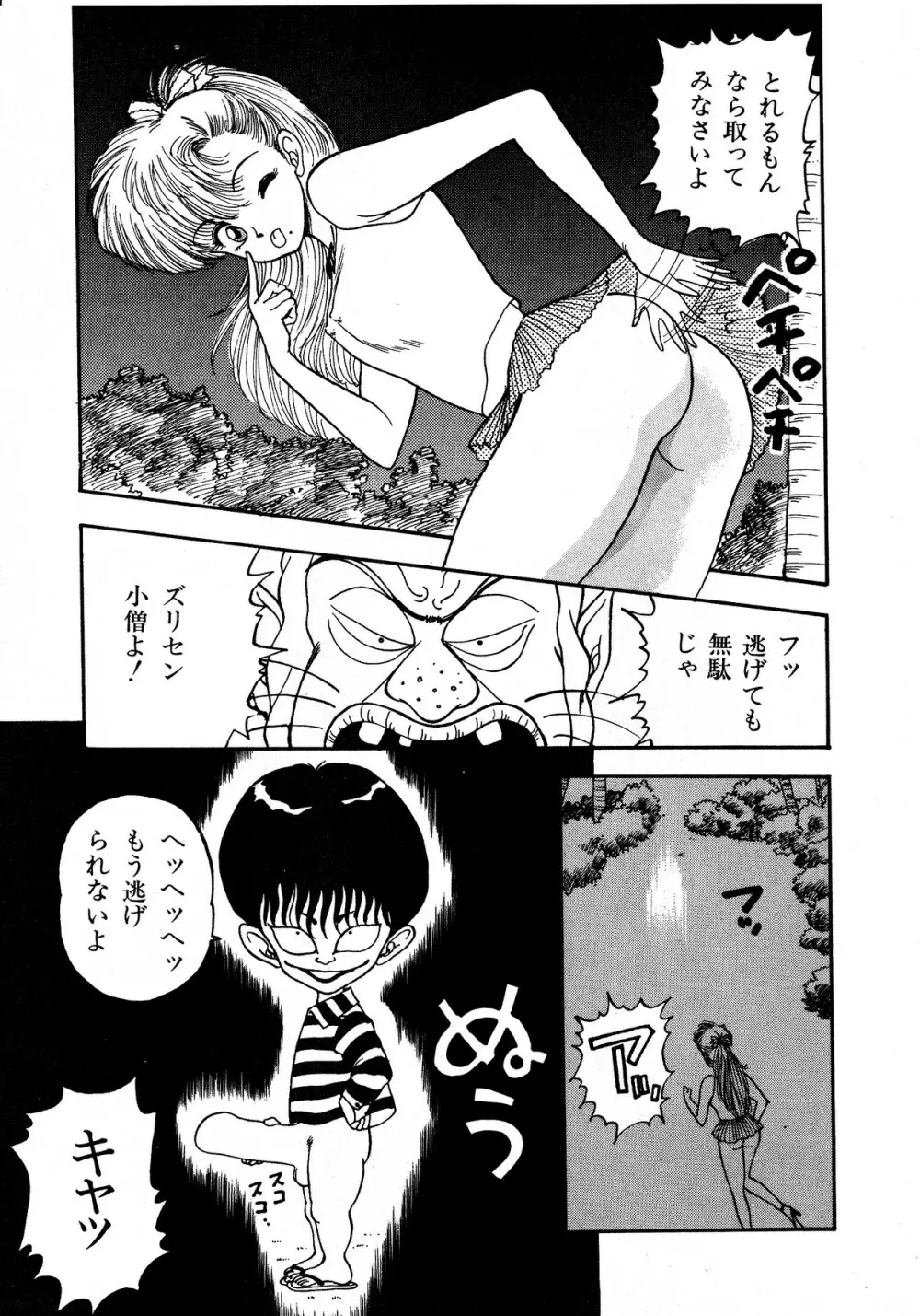 レモンキッズ No.5 151ページ