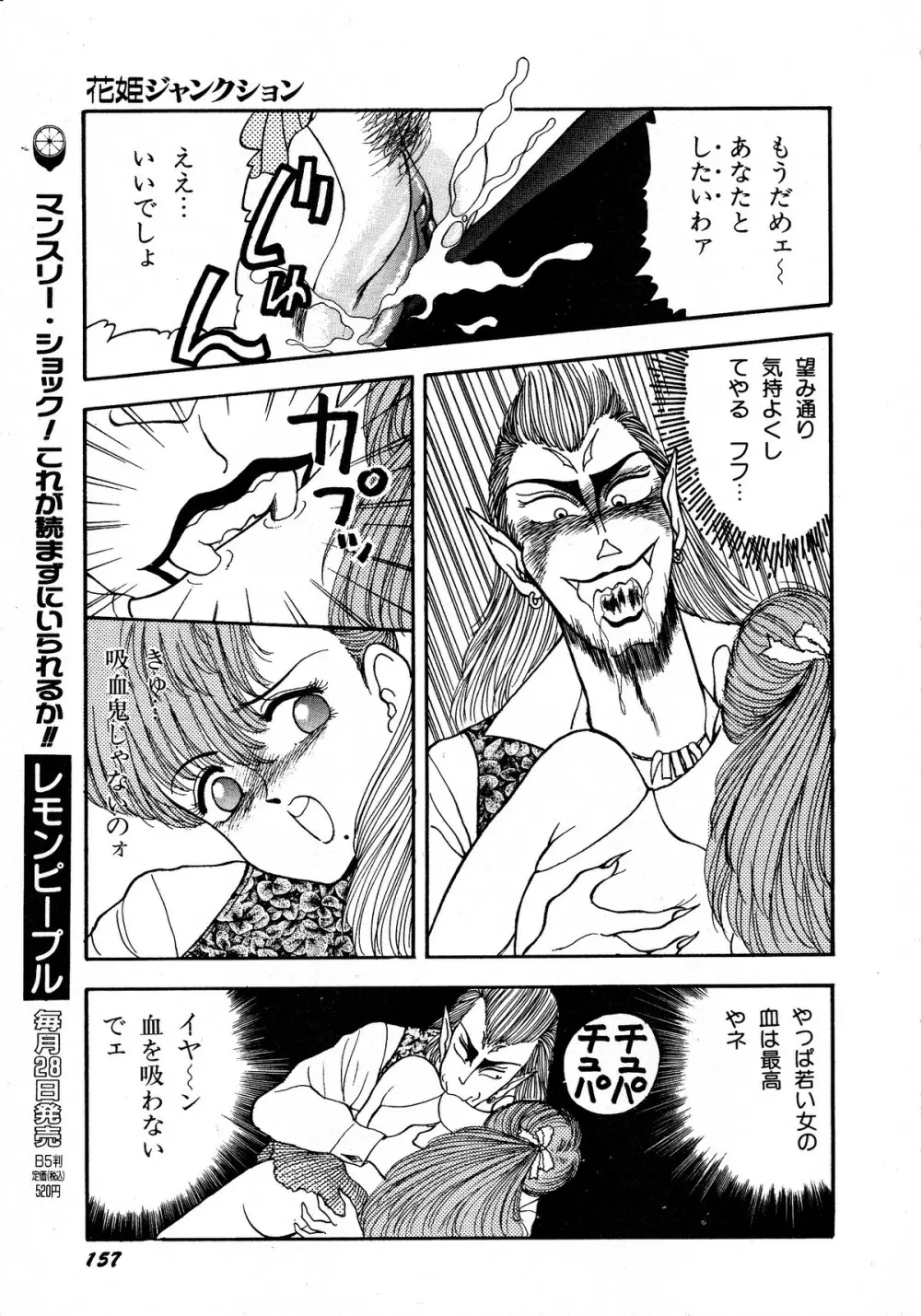 レモンキッズ No.5 157ページ