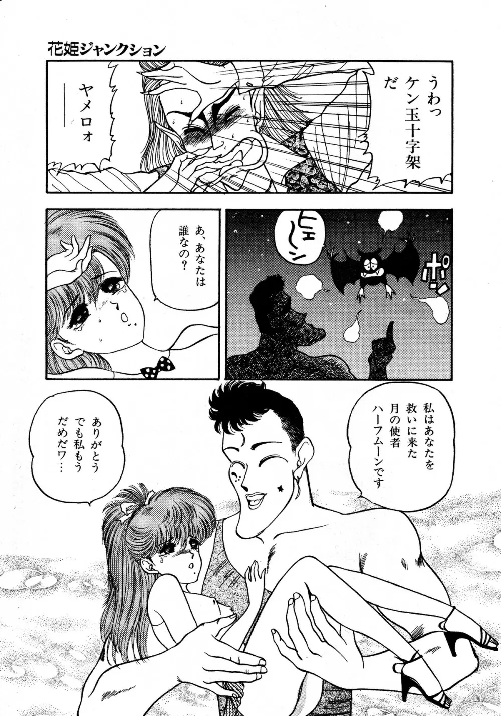 レモンキッズ No.5 159ページ
