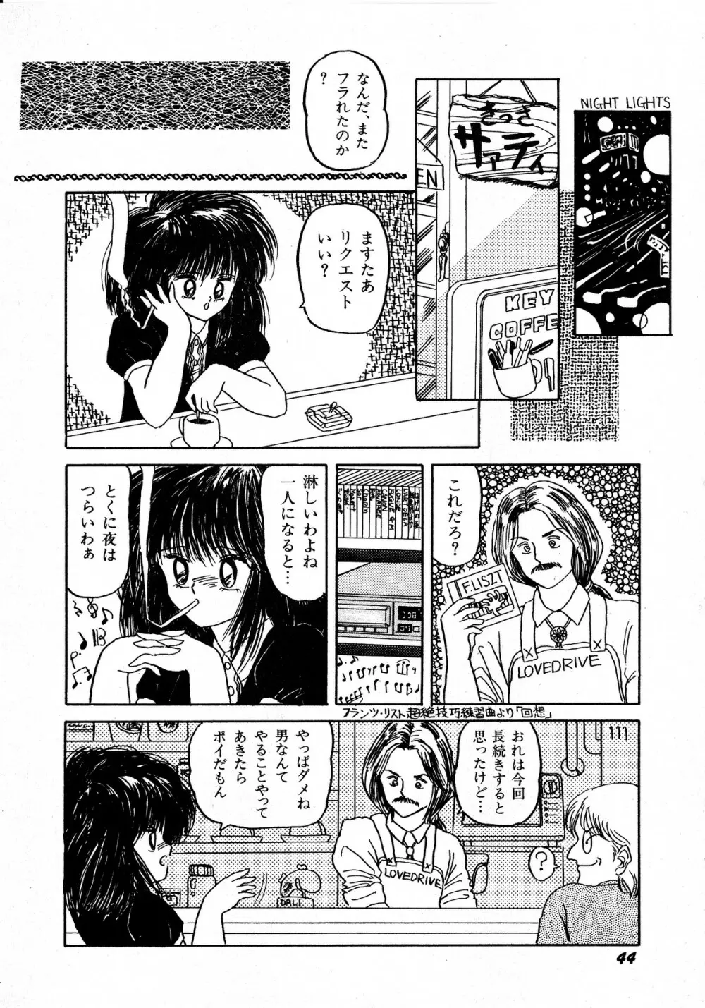 レモンキッズ No.5 44ページ