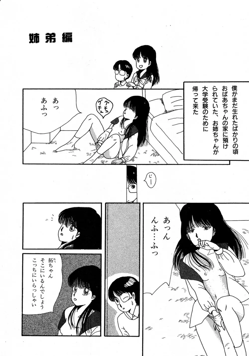 レモンキッズ No.5 68ページ