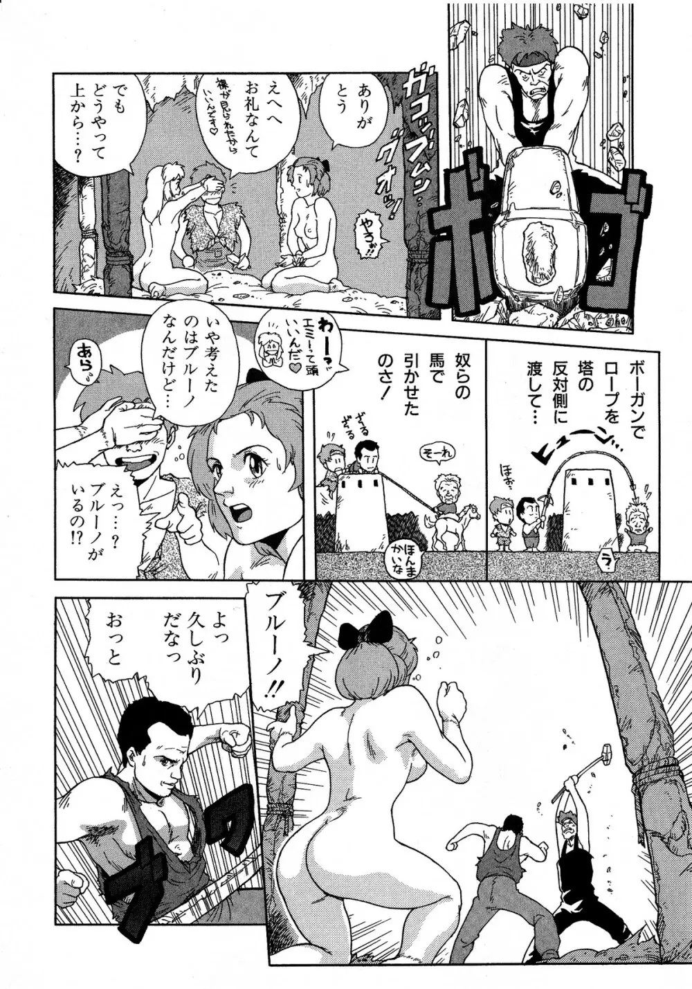 レモンキッズ No.5 86ページ