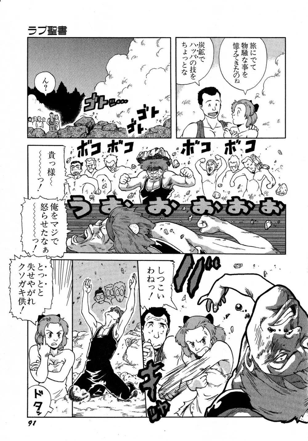 レモンキッズ No.5 91ページ