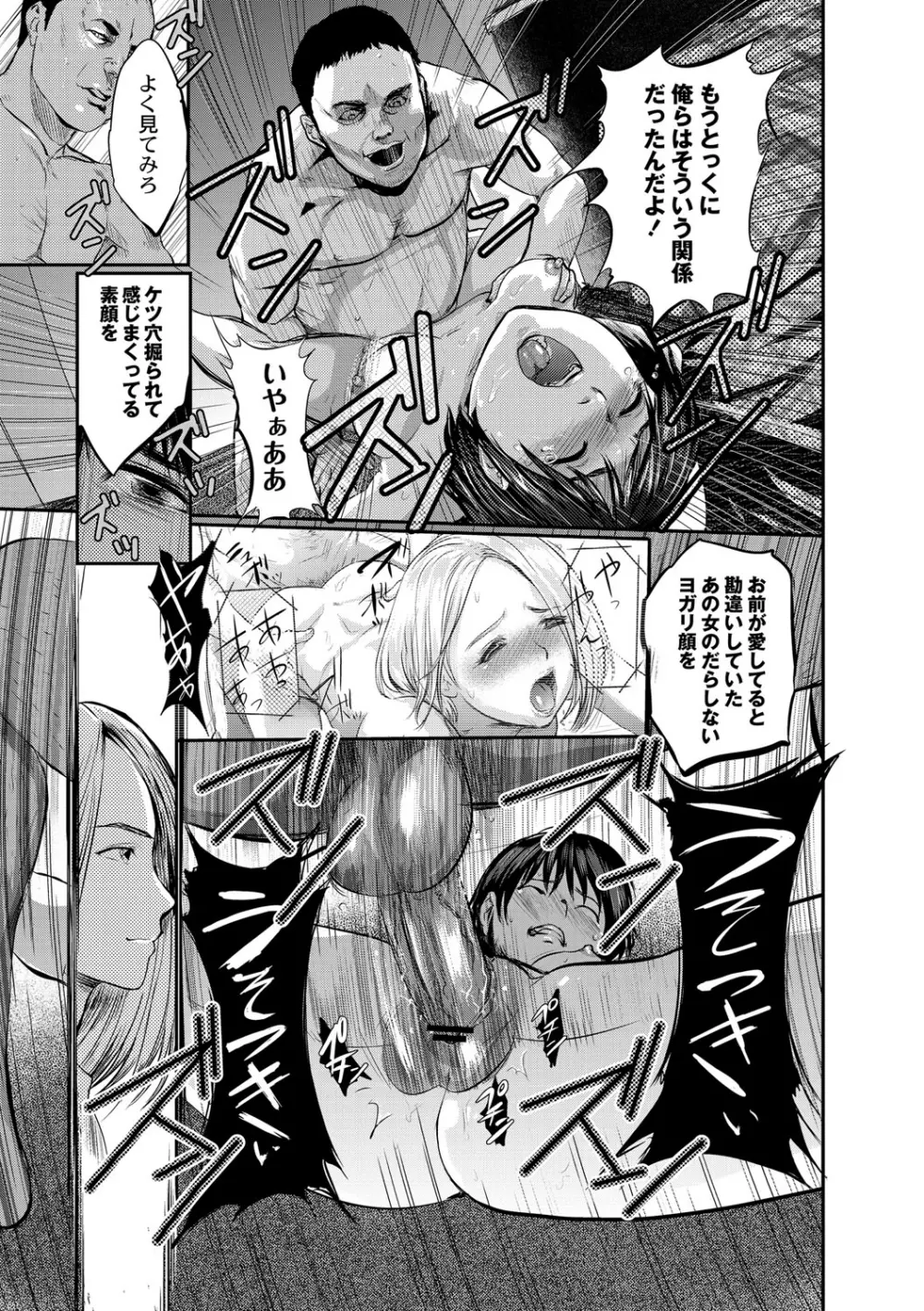 白百合に毒蟲 ～密かに愛し合う美人教師と女生徒が鬼畜の玩具に… 140ページ