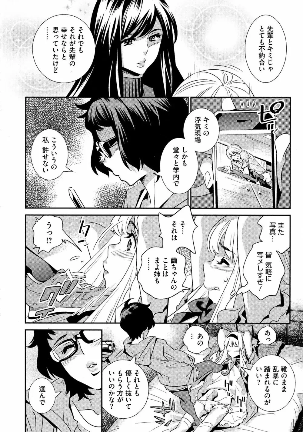 アネマヨ 141ページ