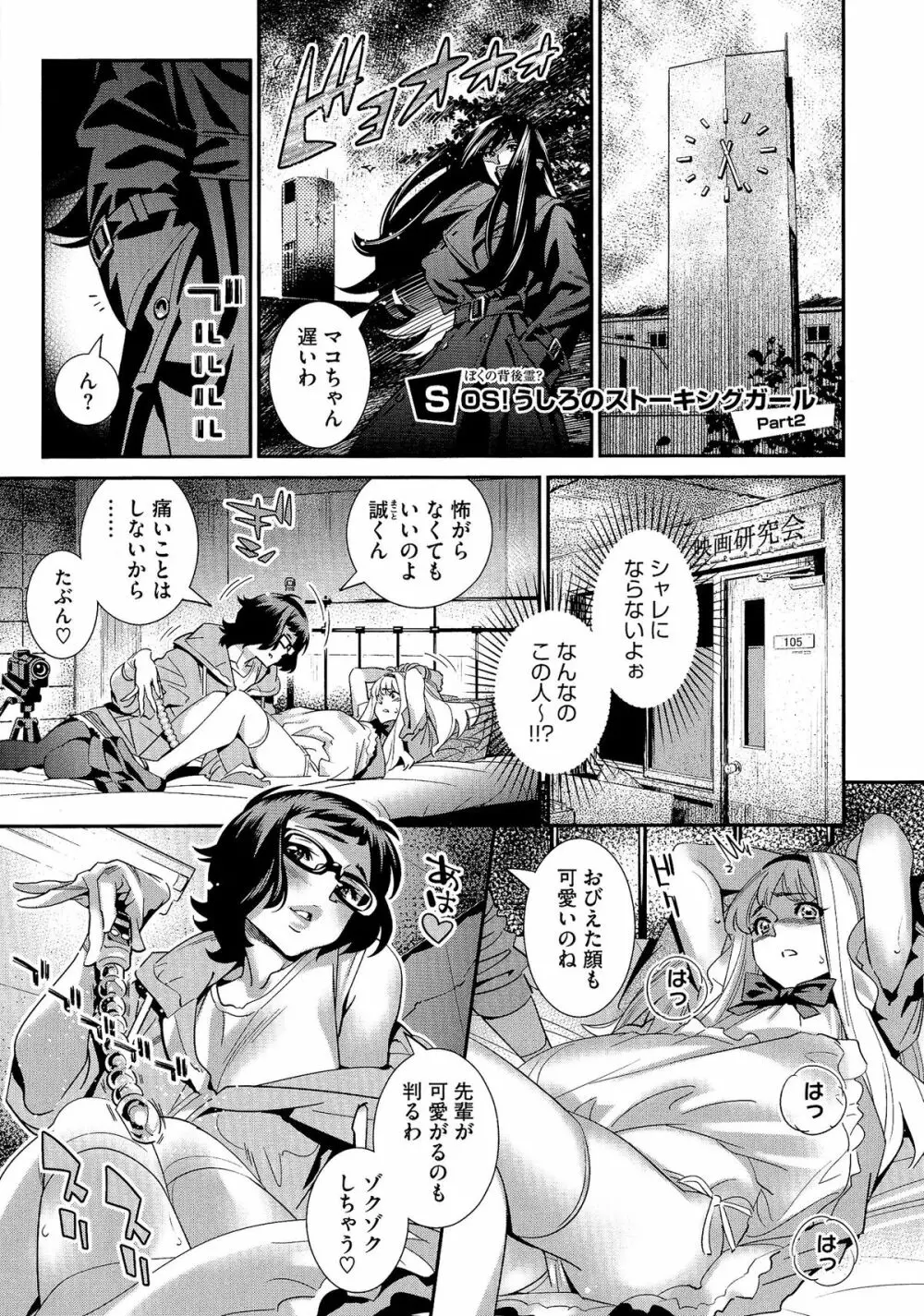 アネマヨ 146ページ
