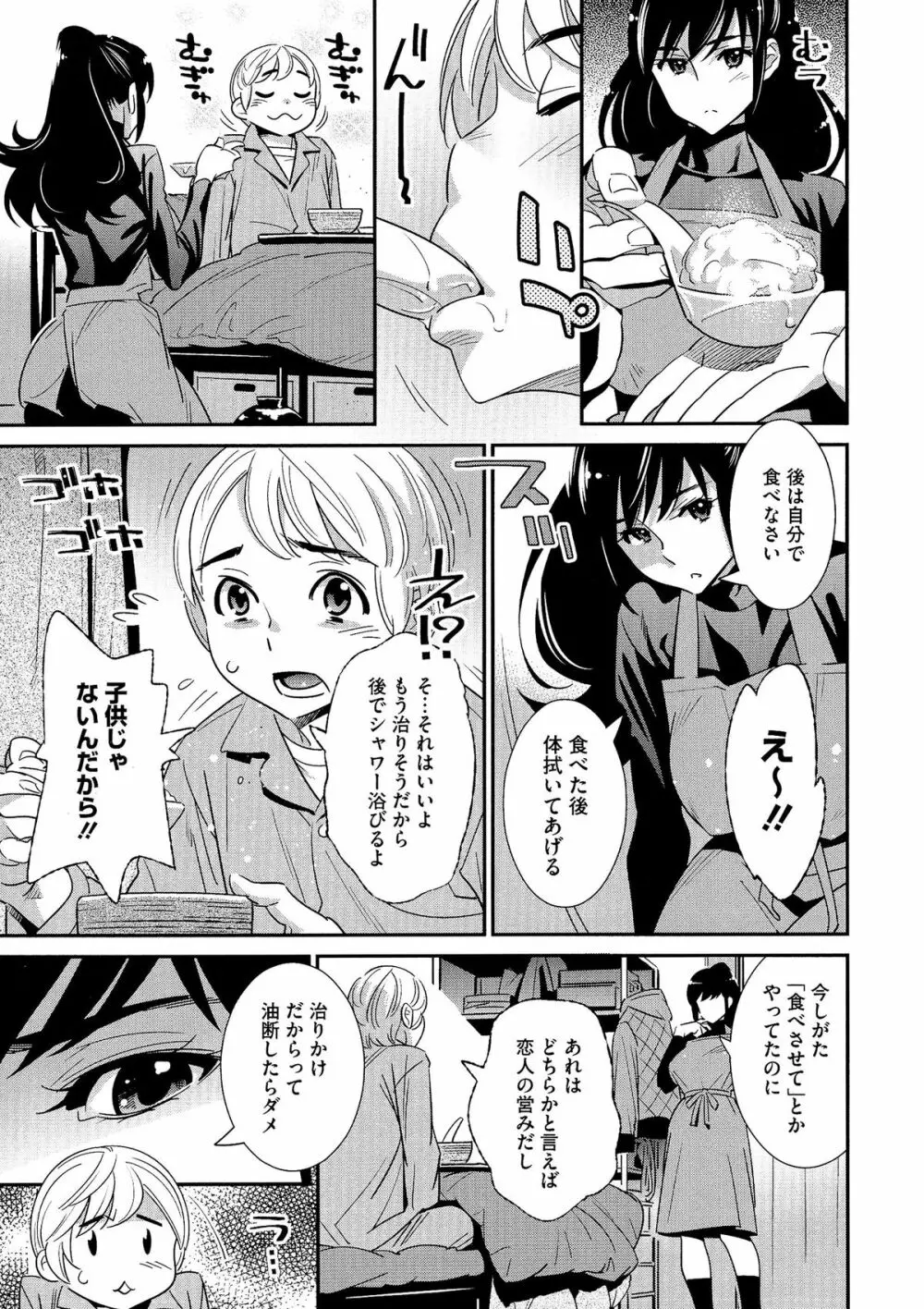 アネマヨ 22ページ