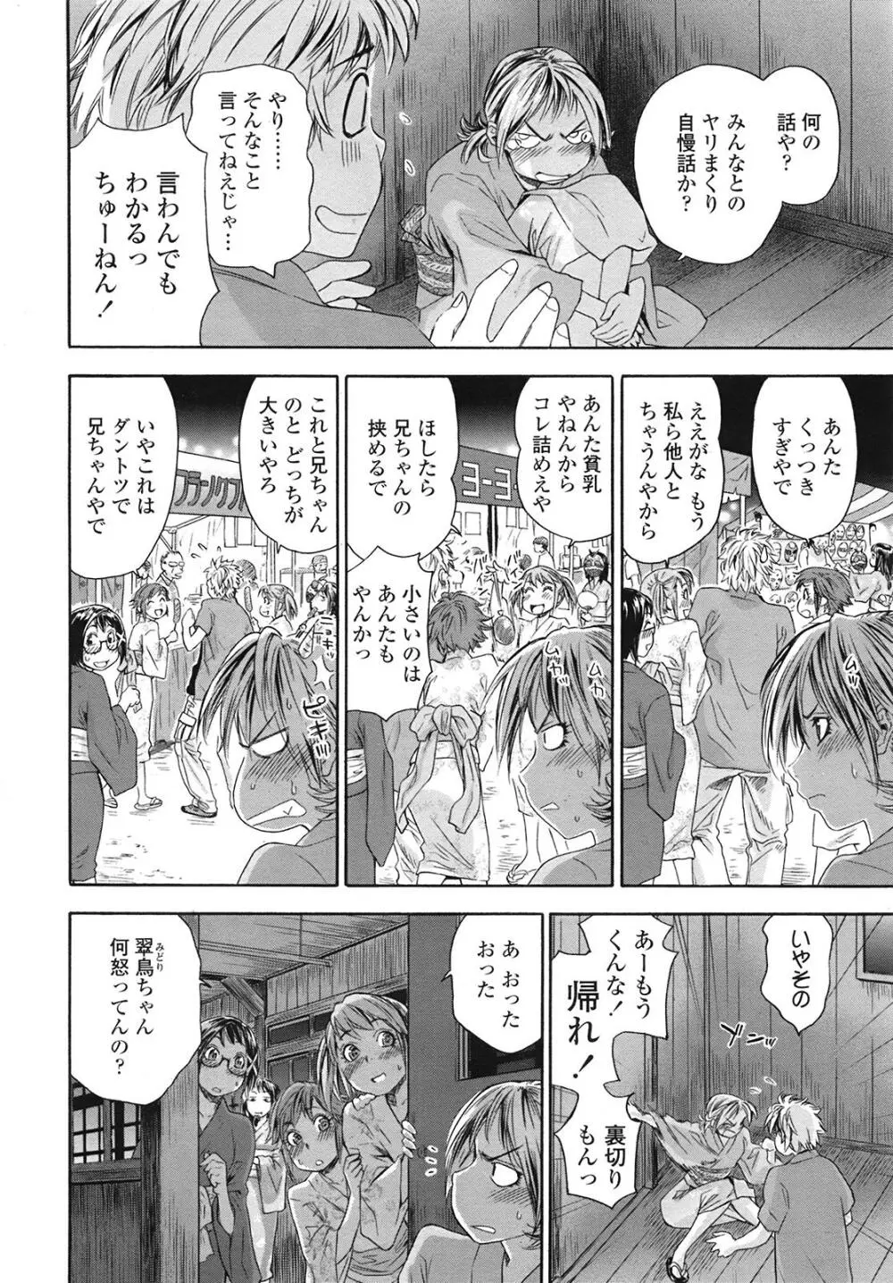COMIC天魔 コミックテンマ 2009年1月号 VOL.128 13ページ