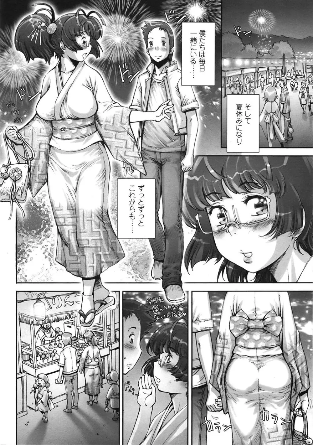 COMIC天魔 コミックテンマ 2009年1月号 VOL.128 223ページ