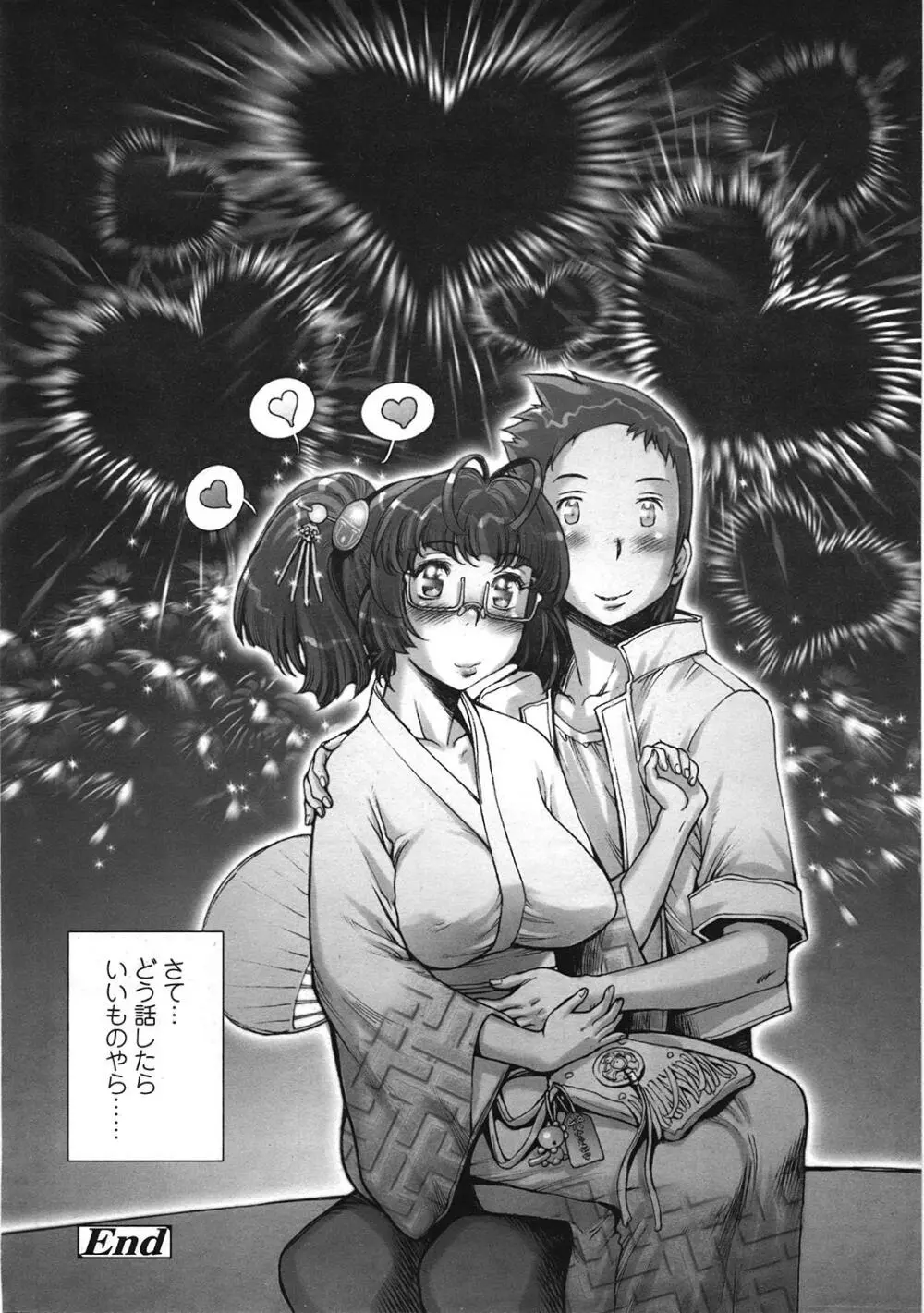 COMIC天魔 コミックテンマ 2009年1月号 VOL.128 225ページ