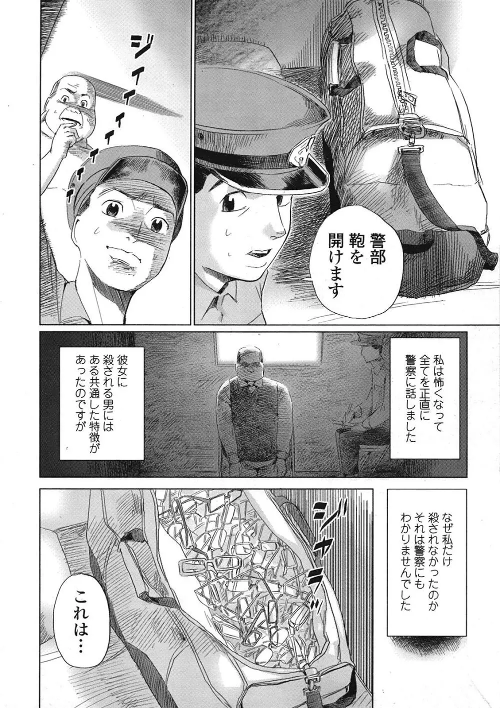 COMIC天魔 コミックテンマ 2009年1月号 VOL.128 317ページ
