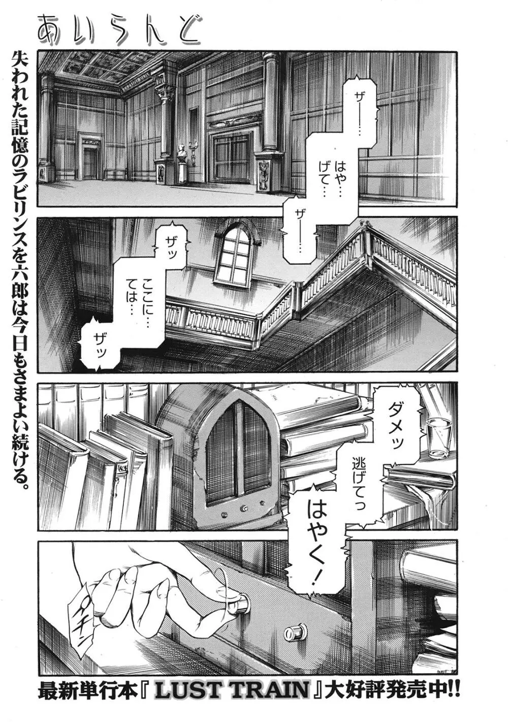 COMIC天魔 コミックテンマ 2009年1月号 VOL.128 58ページ