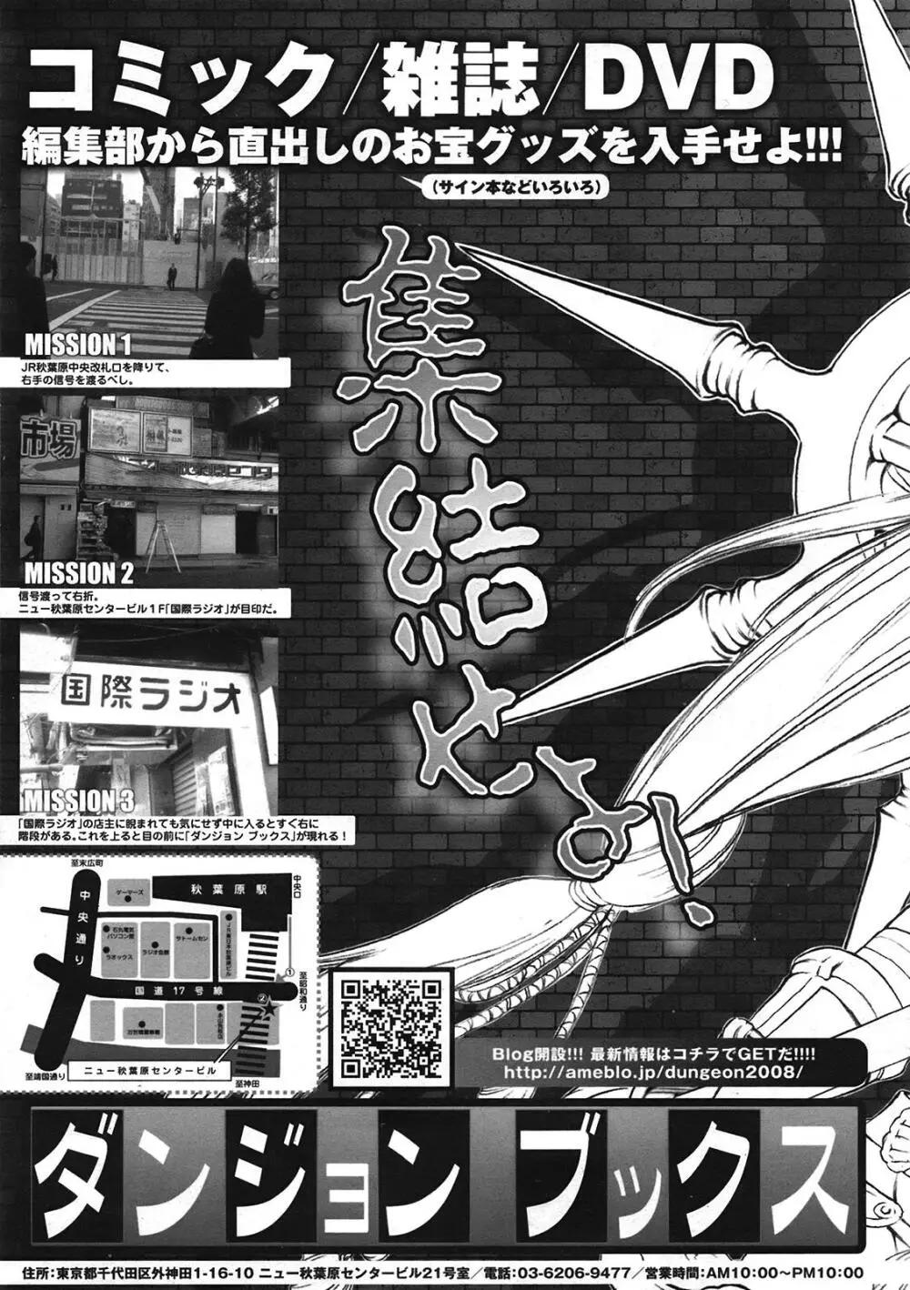 COMIC天魔 コミックテンマ 2009年1月号 VOL.128 80ページ