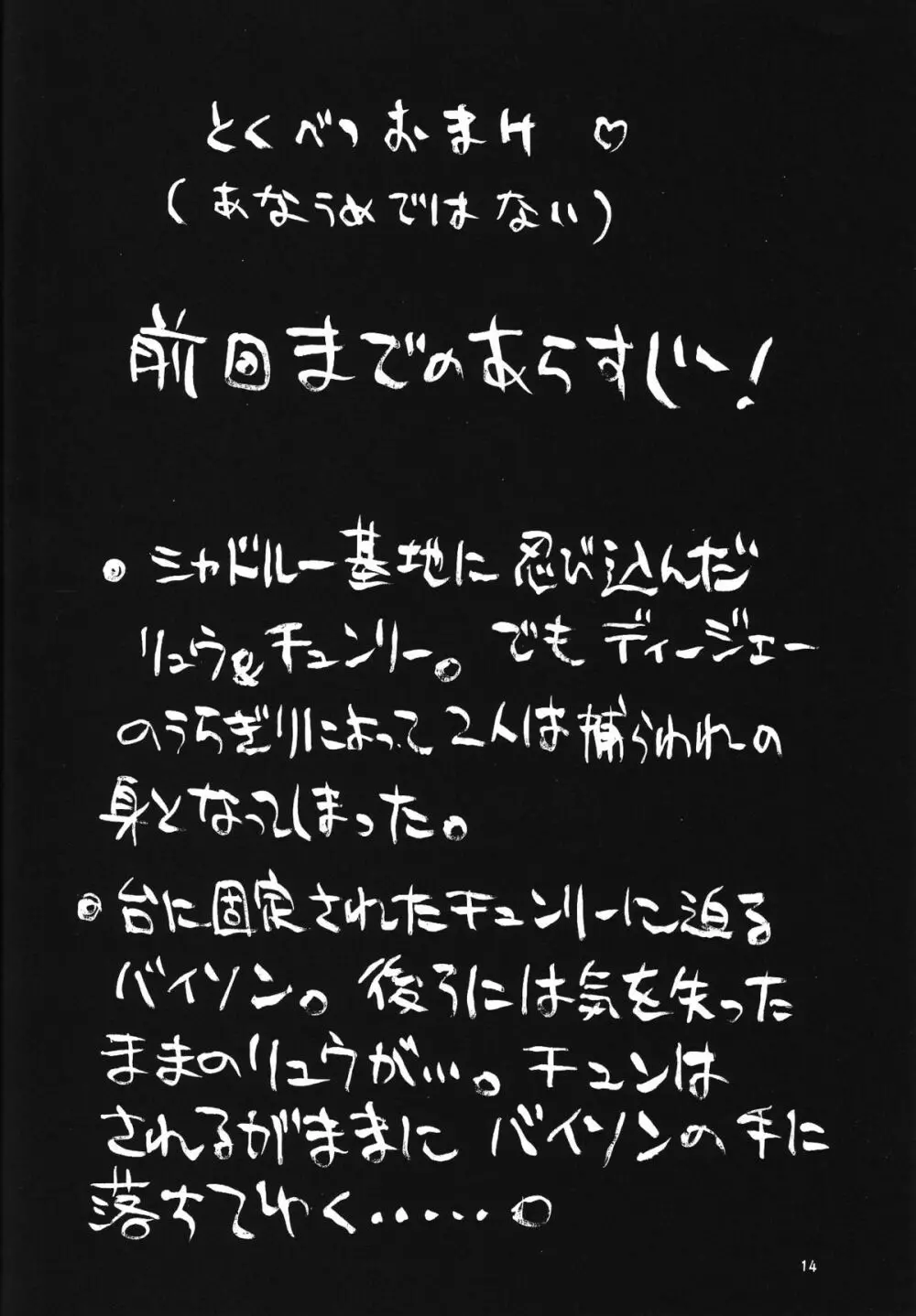 格闘コンプリート【下巻】 15ページ