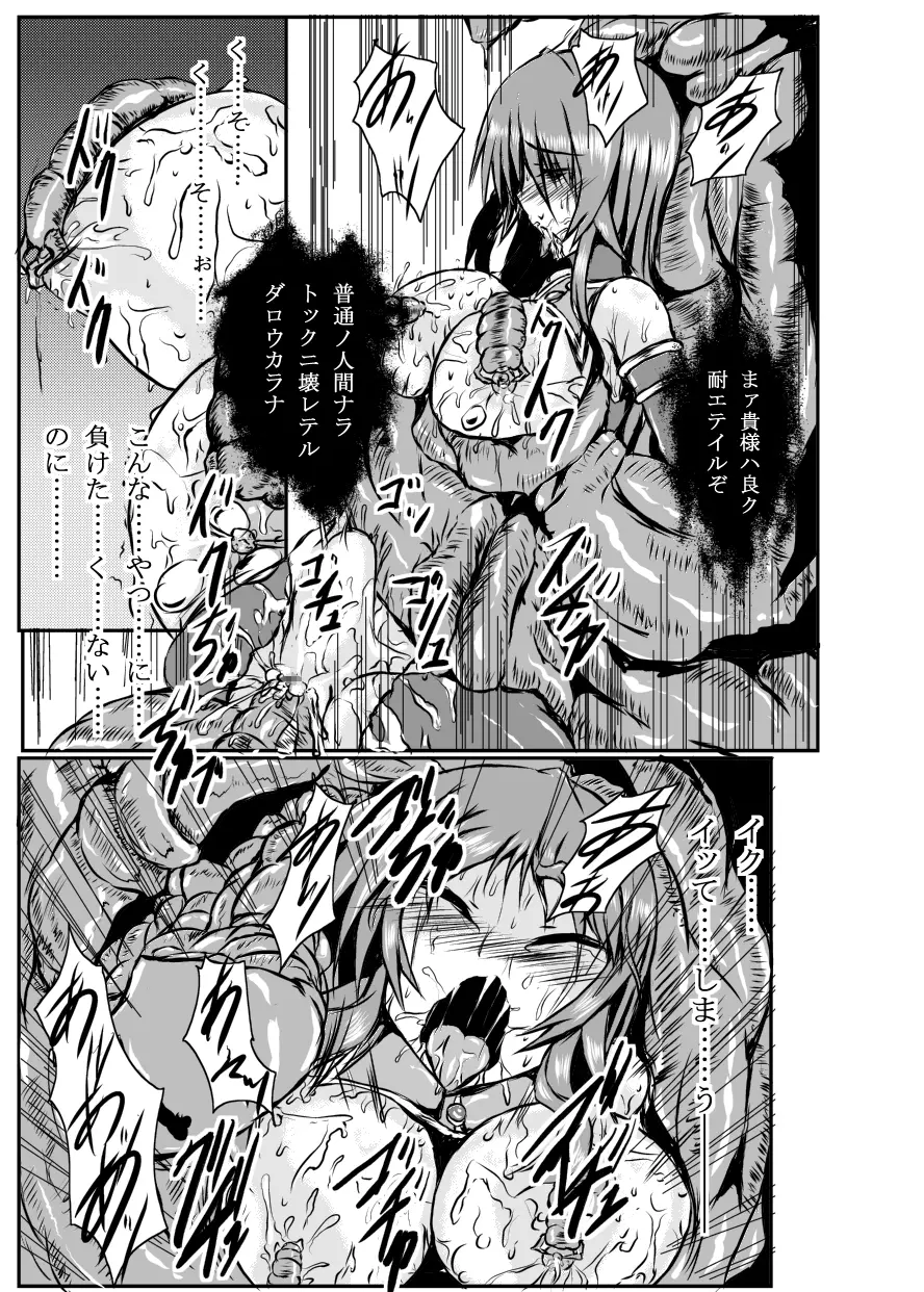 神炎戦姫ハツカVol.4 36ページ