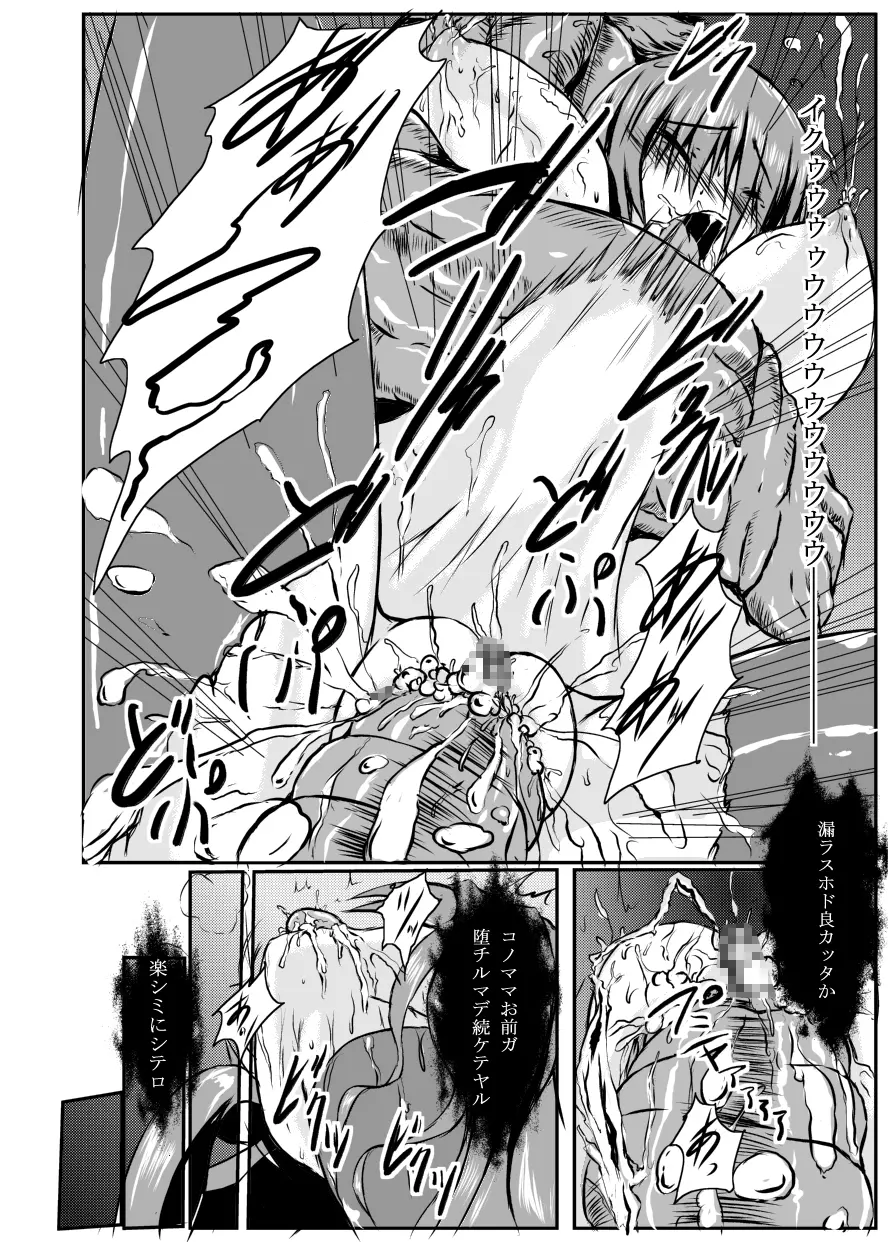 神炎戦姫ハツカVol.4 37ページ
