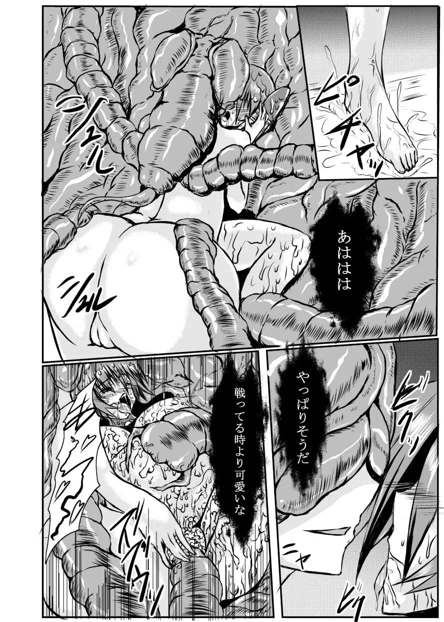 神炎戦姫ハツカVol.4 39ページ
