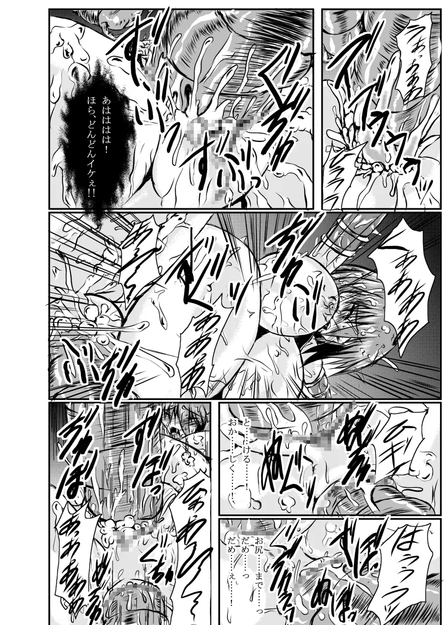 神炎戦姫ハツカVol.4 43ページ