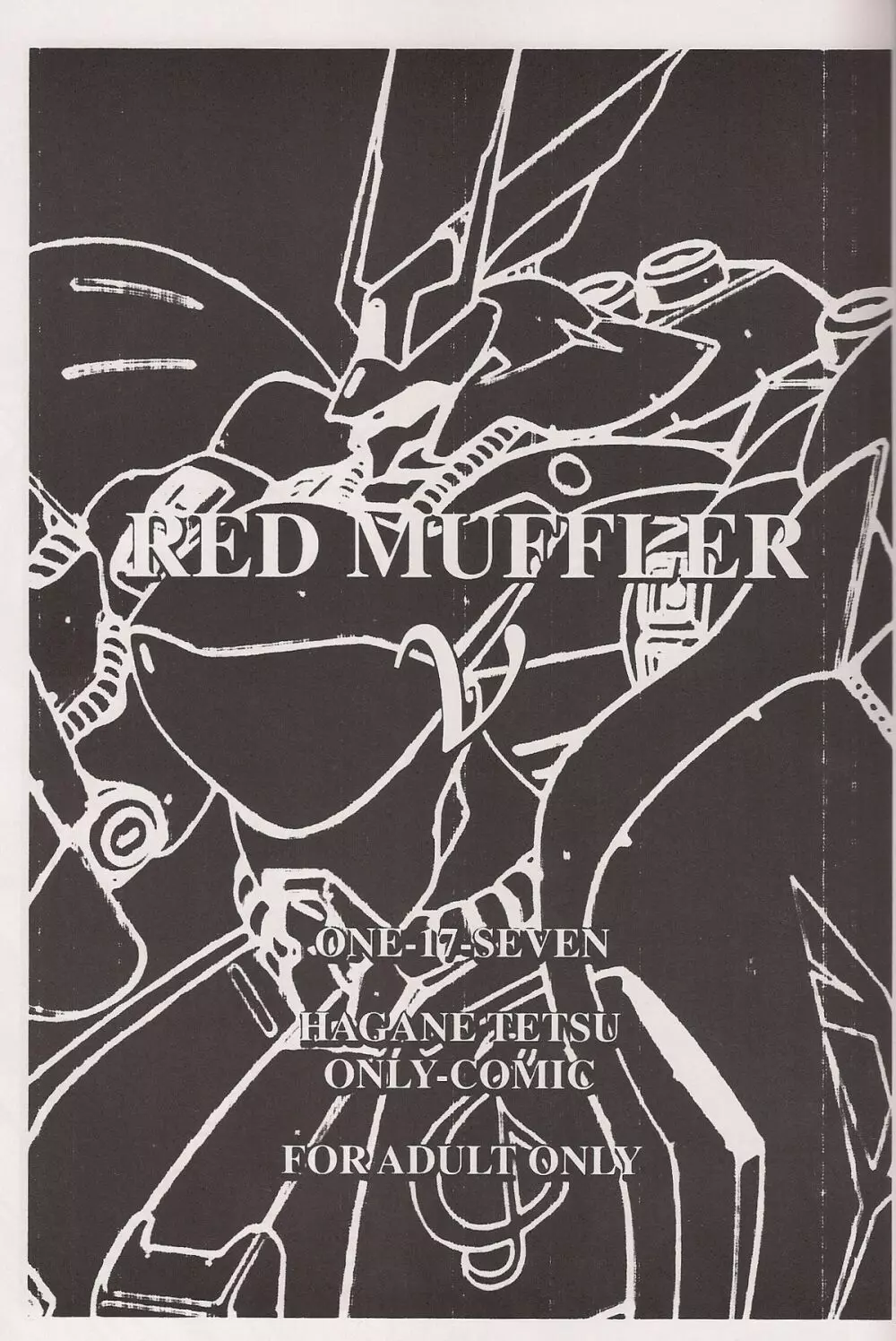 RED MUFFLER v 2ページ