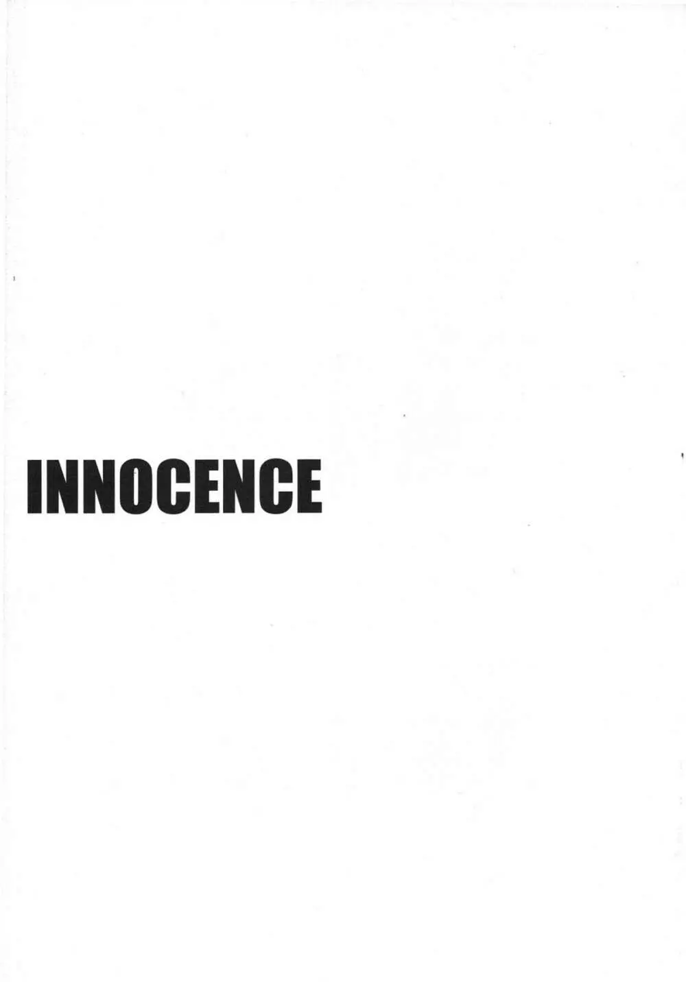 INNOCENCE 5ページ