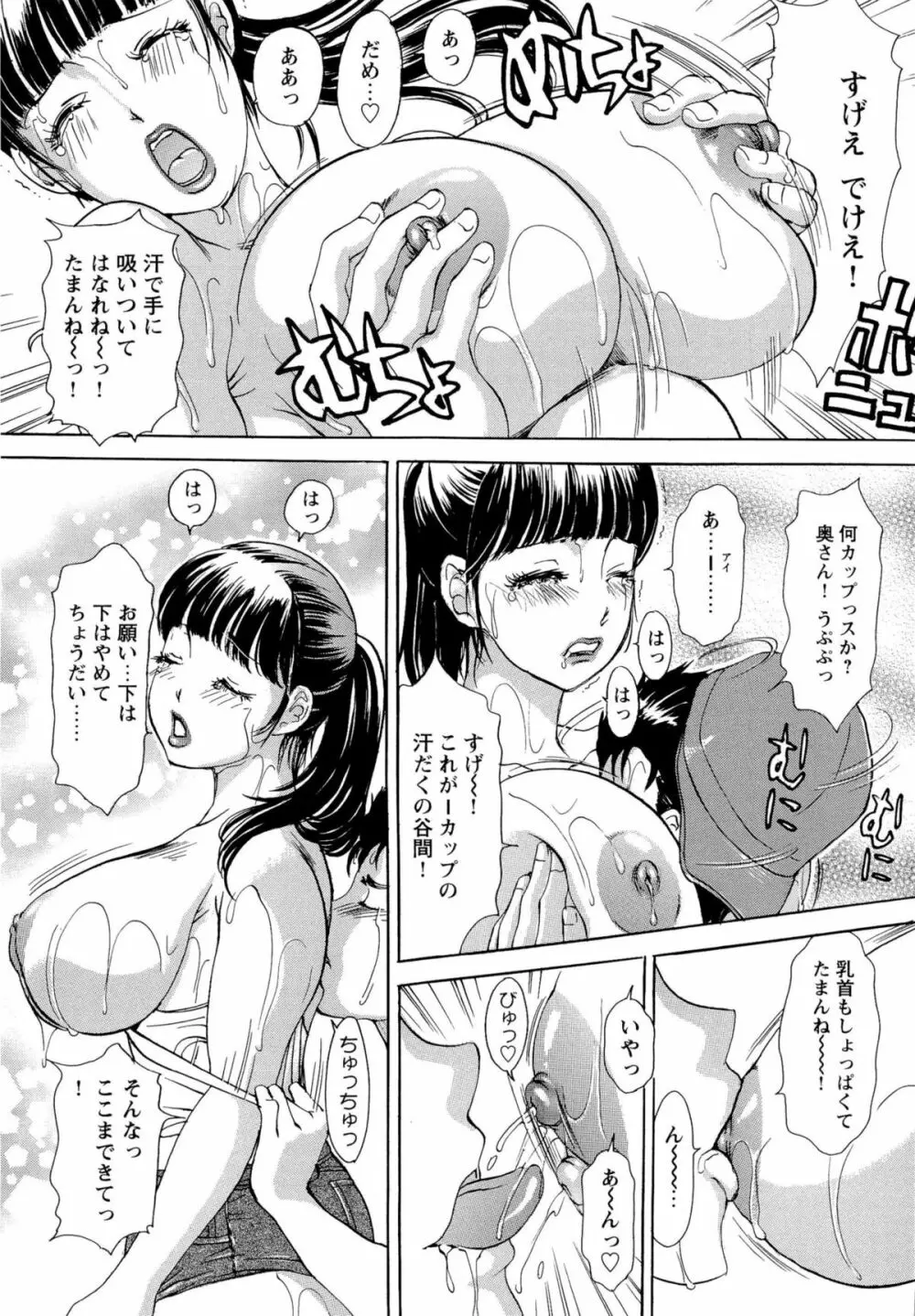 エロ妻❤悶絶日記 120ページ