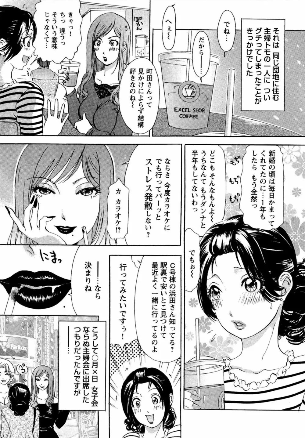 エロ妻❤悶絶日記 150ページ