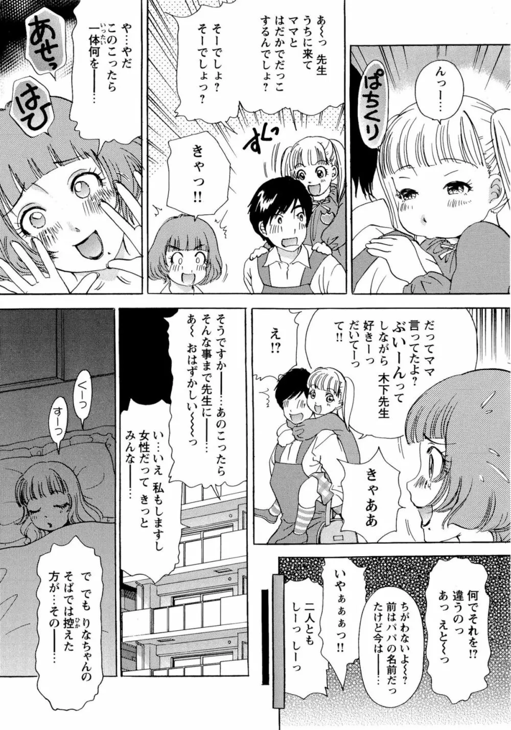 エロ妻❤悶絶日記 171ページ