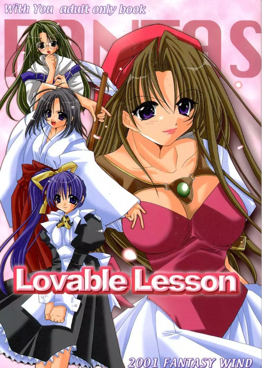 Lovable Lesson 1ページ