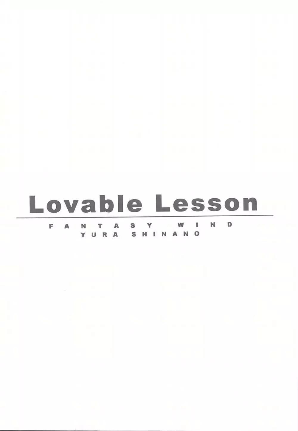 Lovable Lesson 2ページ