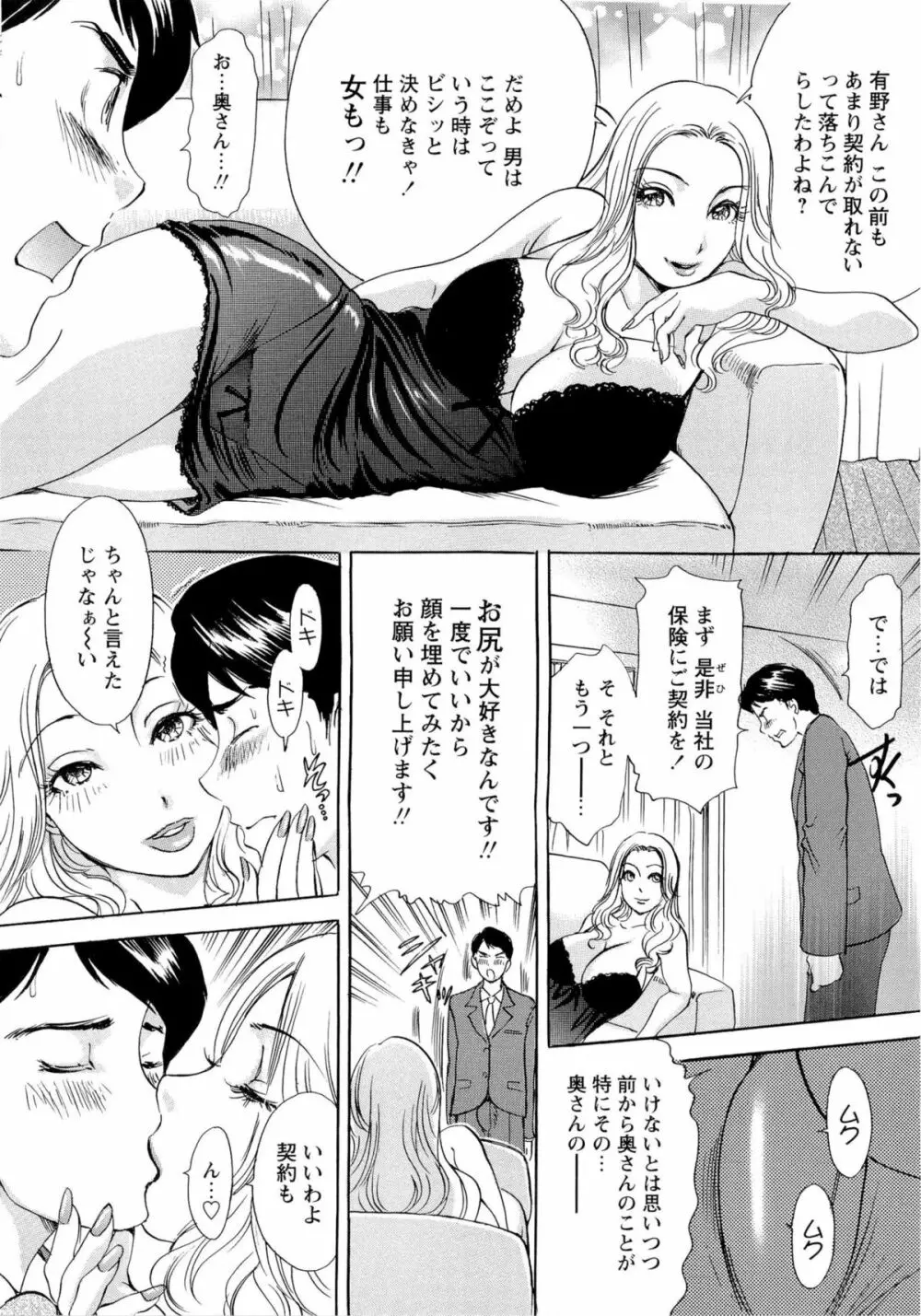 疼く人妻 11ページ