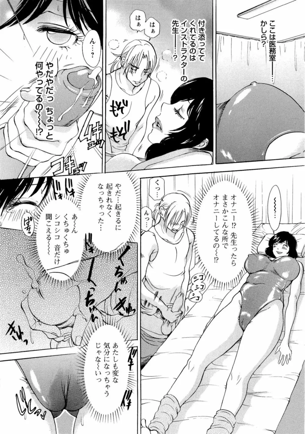 疼く人妻 117ページ